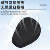 Nueva funda de asiento para coche de batería estándar nacional funda de asiento para bicicleta eléctrica funda de asiento parasol transpirable adecuada para Yadi Emma