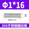 Pasador Cilíndrico de Acero Inoxidable 304 de 2 mm GB119 Clavo Sólido Fijo M1 M1.5 M2 M2.5 M4