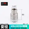 Adaptador Redutor de Rosca Macho para Macho de Aço Inoxidável 304 1/8 1/4 3/8 2