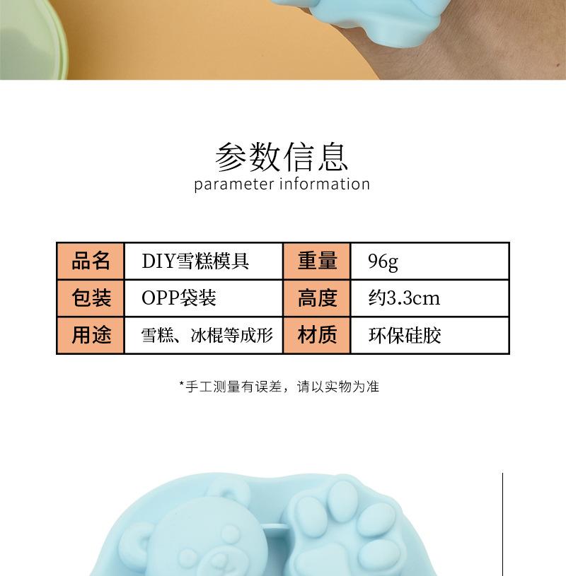 雪糕模2_07