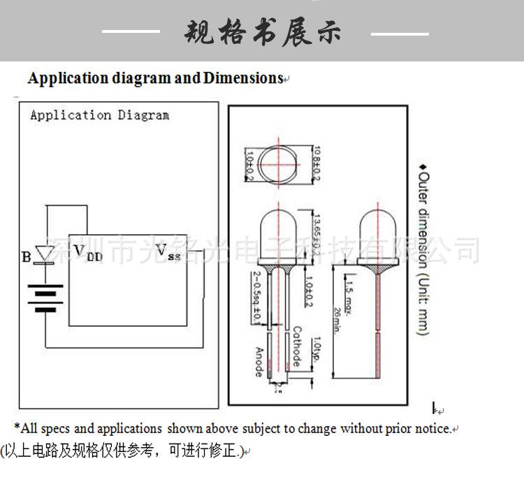 F10圆头规格书