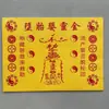 Serie de Papeles para Ofrendas a los Ancestros, 26*19cm, Incluye Dinero de Liquidación, Papel de Ofrenda Amarillo, Texto de Bendición de Cien Caracteres y una Colección Completa de Escrituras de Buena Fortuna y Riqueza