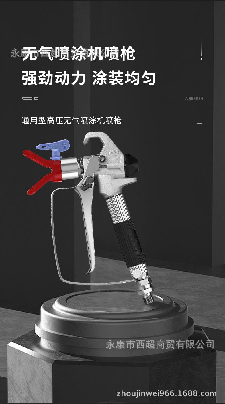 喷枪_01.jpg