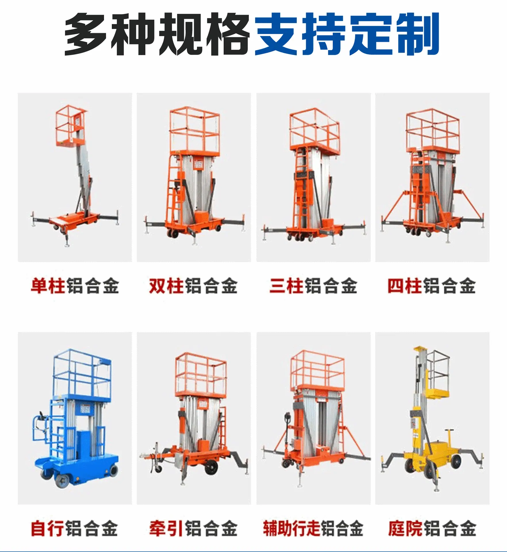 铝合金升降机_04.gif