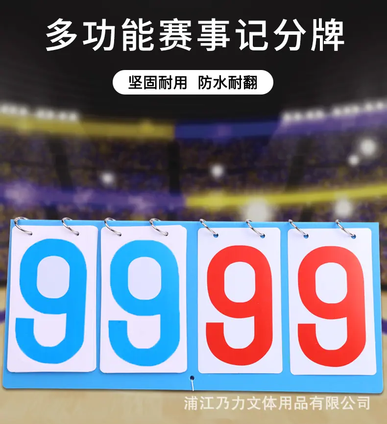 记分牌_06.jpg