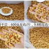 Columna de vieira seca Guangxi Beihai al por mayor seca ligera 200 cabezas 350 cabezas 400 cabezas mariscos secos crudos 500g gachas
