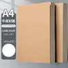 Caderno Vintage B5 Kraft Espesso Sem Pauta com Páginas Internas Pautadas, Caderno Kraft Simples A4/A5 de Lombada Reta