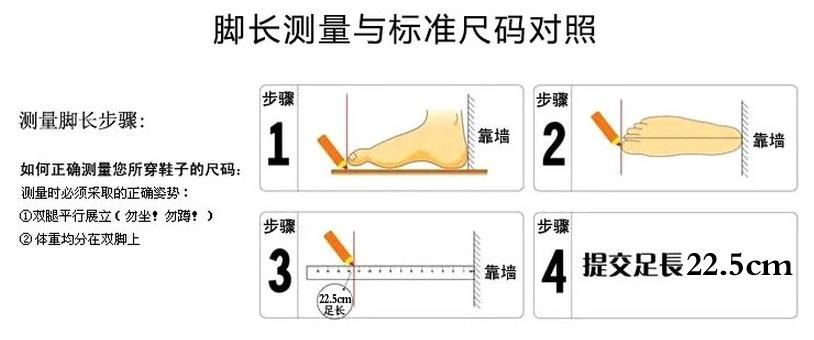 尺码表2