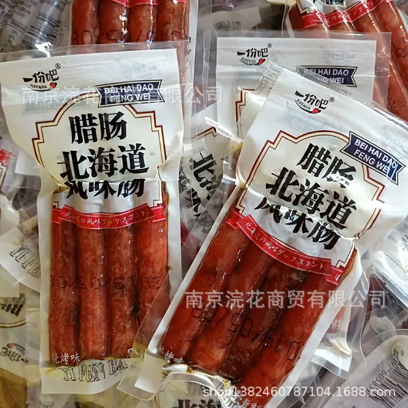 一份吧2