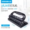 Perforadora de Papel A4, Máquina Perforadora para Archivador, Perforadora Ajustable de Múltiples Agujeros de Cuatro Agujeros y Tres Agujeros, Pinzas Perforadoras, Prensa de Agujeros
