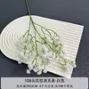 108 Flores Artificiales de Aliento de Bebé de Goma Suave para Decoración Interior del Hogar, Arreglo de Sala de Estar, Decoración de Escena de Boda de Hotel
