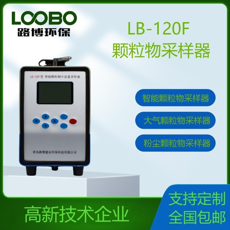 颗粒物采样器