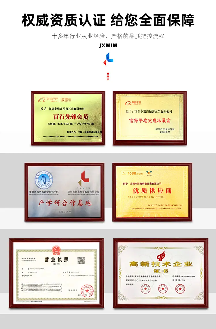 【资质认证】图文详情