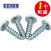 Envío gratis tornillo autorroscante de cabeza plana grande de alta resistencia endurecido zincado azul y blanco con ranura de cruz Diente de Madera tornillo para madera 3cm 4M5M6