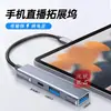 En stock estación de acoplamiento USB de doble uso para computadora Type-c estación de acoplamiento cuatro en uno adaptador de alta velocidad tf/sd