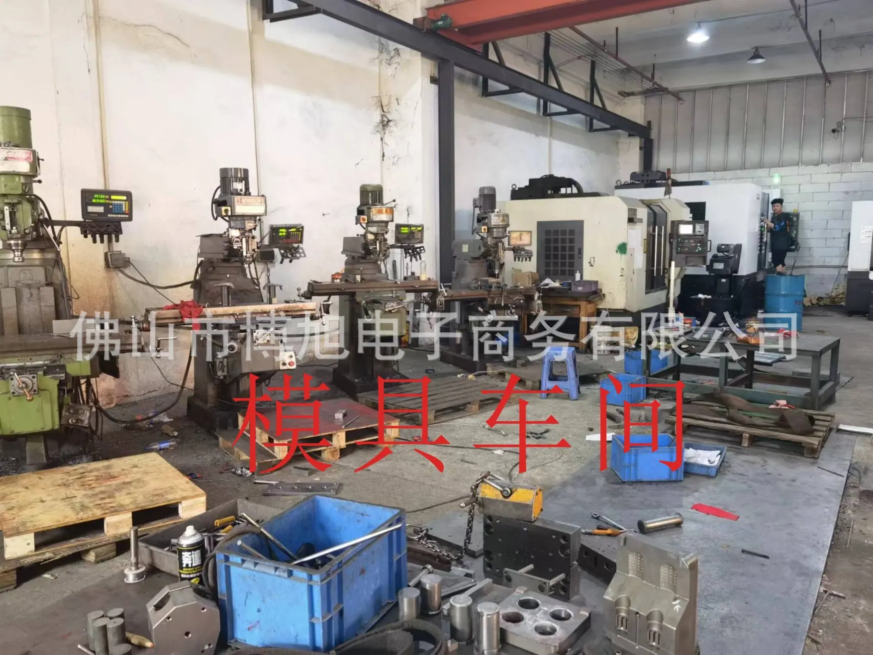 模具车间2