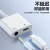 Aplicável ao cabo adaptador dois em um para celular Apple 15 Tipo-C para 3,5 mm DAC digital chamada u shield conversor