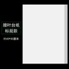 Papel para Muestras de Hojas Encapsuladas Profesional para Encuesta de Fitoterapia 8K16K Portamuestras de Plantas Papel Absorbente de Hojas Encapsuladas Papel para Muestras de Plantas