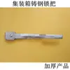 Manija de Cerradura de Puerta de Compartimento de Camión, Manija de Puerta Trasera de Contenedor, Varilla de Cerradura Pestillo de Puerta Tipo Caja, Manija de Puerta de Remolque de Contenedor