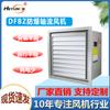Hengyun DFBZ ventilador axial cuadrado de pared de bajo ruido ventilador axial de pared lateral industrial con rejilla ventilador de almacenamiento de energía