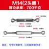 Tensor de Cable de Acero Inoxidable 304 Cuerpo Abierto M4M5M6M8M1012