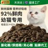 Solución enzimática para procesamiento de alimento para gatos carne fresca precio completo horneado sándwich grano marca grande fábrica de alimento para gatos mayoreo 25.00kg stock