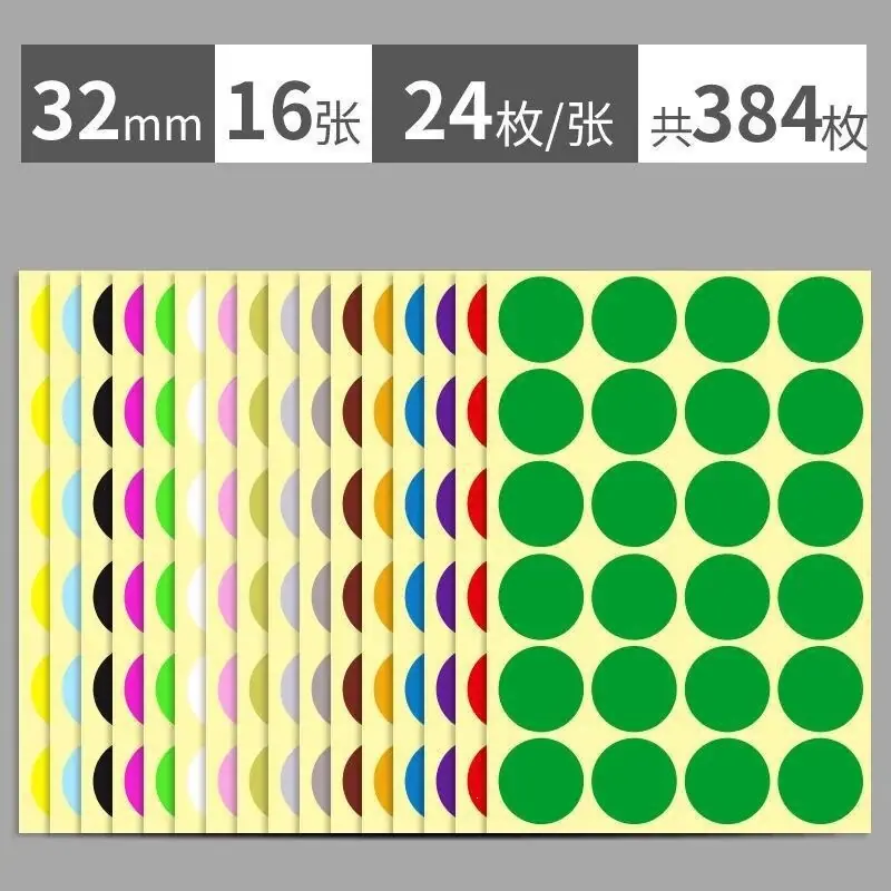 32MM16个颜色各1张
