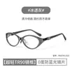 Nuevas Gafas Ojo de Gato de Gama Alta para Mujer, Estilo Coreano de Moda, Aspecto Natural, Luz Azul Anti-Reflejo, Montura Ultra Ligera Tr90