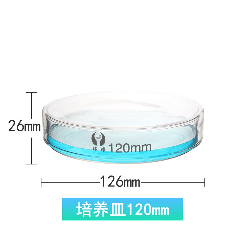 玻璃培养皿120mm