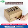 Caixa com Zíper Personalizada Incenso de Aromaterapia Cosméticos E-Commerce Caixa de Entrega Expressa Caixa Extra Resistente para Avião Fabricante Caixa com Papel Picotado