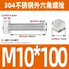 Ventas Directas de Fábrica M3-M12 GB 304 acero inoxidable Tornillo hexagonal exterior cabeza hexagonal tornillo hexagonal