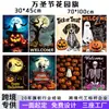 Bandera de Jardín Halloween Transfronteriza 2026 Mástil Decoración Fiesta Festiva Bandera de Lino Doble Cara Personalizada Calabaza Fantasma