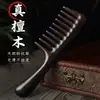 Peine de ébano, peine de madera, peine de dientes anchos, masajeador del cuero cabelludo, peine especial de meridianos para mujer, adecuado para todos, para rizar el cabello, hecho de sándalo