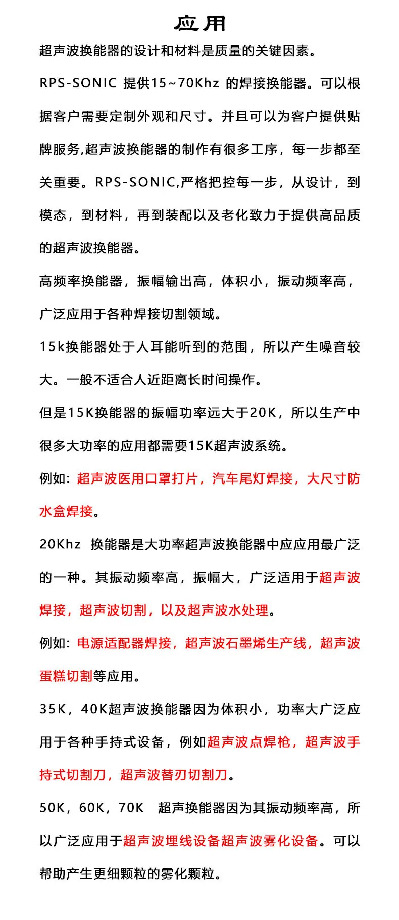 换能器13_03