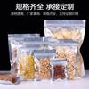 Bolsa con cierre hermético para refrigerios, bolsa autosellable de fondo plano, bolsa con cierre hermético de aluminio, bolsa para alimentos, bolsa semitransparente con cierre hermético, sellada