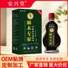 Jin Zhilong, Especialista en Adormecimiento, Aceite para Alivio del Adormecimiento de Extremidades, Fabricante Directo, Venta al por Mayor, Dropshipping, Artículo Popular de Comercio Electrónico, Ventas en Conferencias