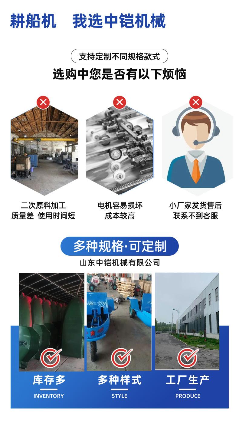 耕船机详情页 (3)