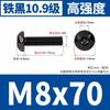Tornillos de Cabeza Redonda con Hexágono Interior Negros de Alta Resistencia Grado 10.9 M2M2.5-M8 Pernos de Cabeza Panorámica con Hexágono Interior Iso7380