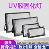 Lámpara de Irradiación UV LED Curado de Pegamento UV Lámpara de Fiesta Fluorescente para Escenario Lámpara de Bronceado Exposición Azul Luz Morada