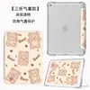 Adecuado para funda protectora de panel plano Apple iPad 10.2 triple pliegue airbag air5 anticaída 9.7pro11 pulgadas mini5 carcasa