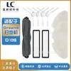 Adecuado para accesorios de robot de barrido Dream Chasing D10S, cepillo principal, cepillo lateral, núcleo de filtro, paño de limpieza Hepa, mopa
