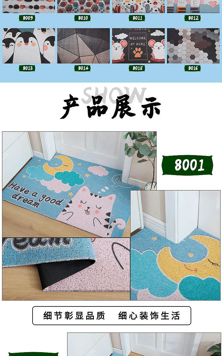 16图丝圈地垫-1_06
