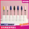 Cabezal de Cerámica en Forma de Mazorca para Arte de Uñas para Eliminar Piel Muerta, Broca de Cerámica Cilíndrica para Limar Uñas