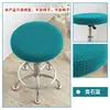 Funda redonda universal para taburete de bar, sillas giratorias redondas, cojín de silla, almohadilla para asiento, funda de taburete de salón