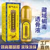 Líquido Penetrante Ósseo de Veneno de Escorpião do Xizang, Uso Geral para o Corpo Inteiro, Uso Externo para Articulações, Óleo de Massagem Roll-On Aquecedor, Óleo Ativador, Líquido para Moxabustão