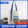 Bolsa de lona con impresión creativa, regalo publicitario, bolsa de algodón, bolso de hombro de lona de moda, logotipo impreso