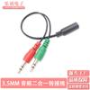 Cabo de áudio 3,5 mm por atacado 1-2 fone de ouvido para computador de mesa fone de ouvido microfone adaptador 2 em 1 2 macho 1 fêmea