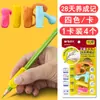 Chenguang Corrector de Agarre para Lápiz Estudiantes de Primaria Jardín de Infancia Principiantes Principiantes Set de Lápices para Niños Set de Bolígrafos para Un Año