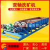 Máquina lavadora de mineral de sílice de doble espiral Nantong, tipo canaleta, máquina limpiadora de arena de sílice, equipo automático de lavado y clasificación de sedimentos de mineral