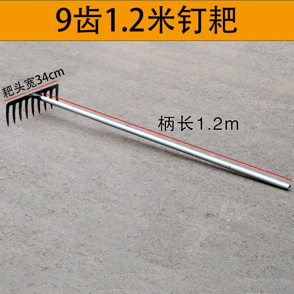 9齿1.2米黑钉耙